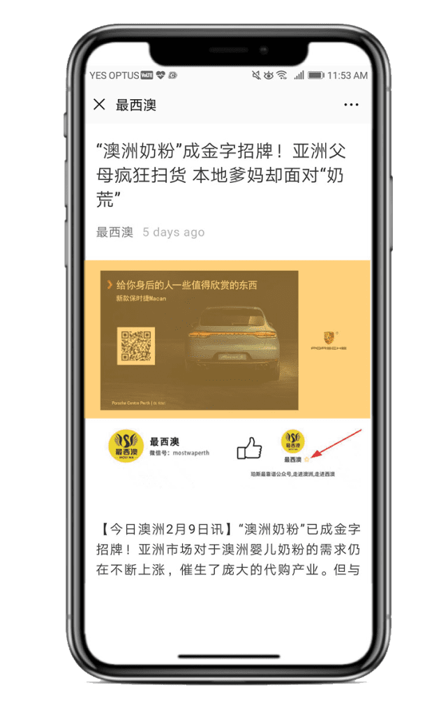 WeChat Marketing